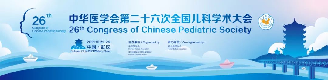 “奧”耀江城·維平啟動 l 貝美藥業(yè)攜奧維平?在中華醫(yī)學(xué)會第二十六次全國兒科學(xué)術(shù)大會上隆重面世
